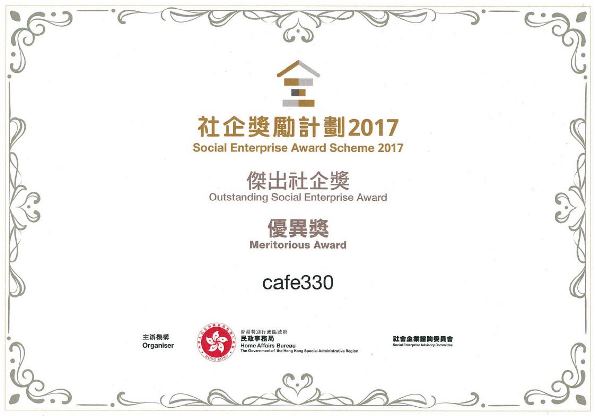 Social Enterprise Award Scheme 2017